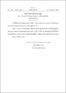 ภาพตัวอย่าง