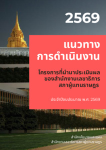 ภาพตัวอย่าง