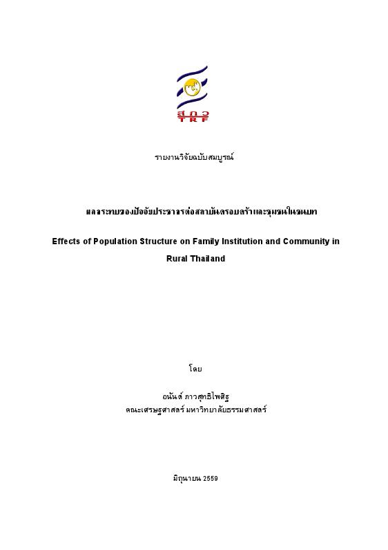 ภาพตัวอย่าง