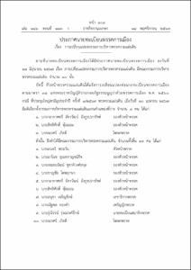 ภาพตัวอย่าง