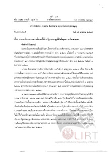 ภาพตัวอย่าง
