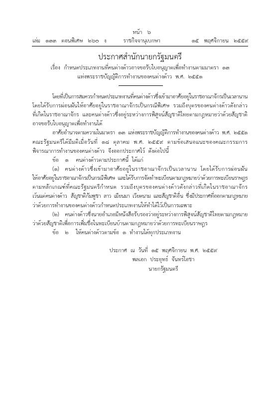 ภาพตัวอย่าง