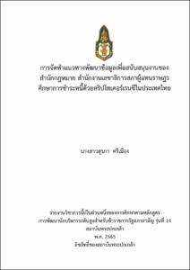 ภาพตัวอย่าง