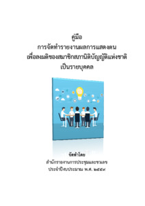 ภาพตัวอย่าง