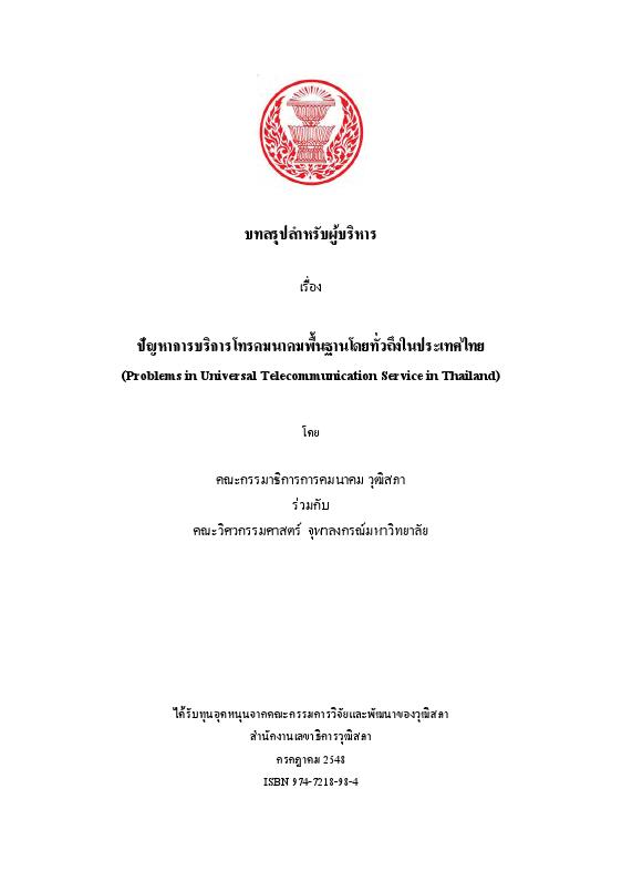 ภาพตัวอย่าง