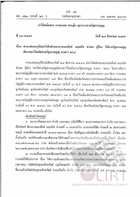 ภาพตัวอย่าง