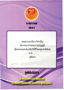 ภาพตัวอย่าง