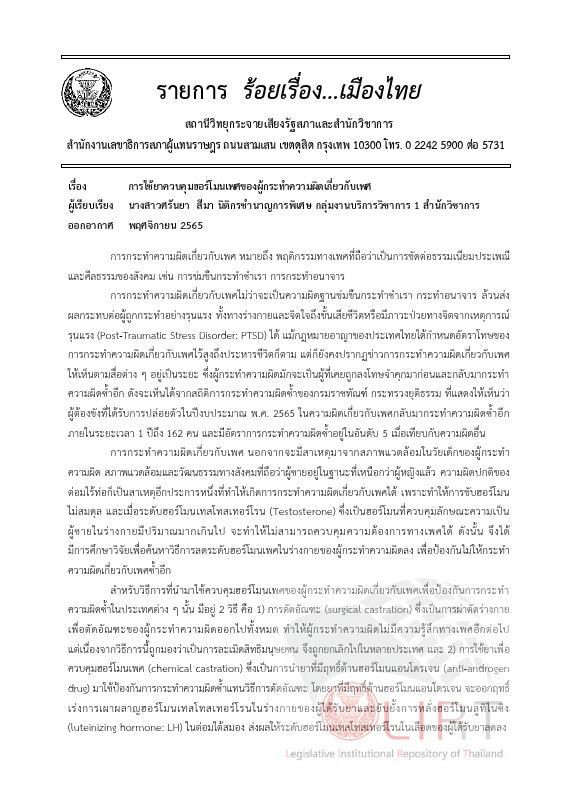 ภาพตัวอย่าง