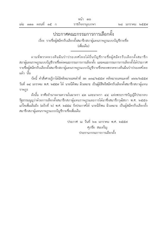 ภาพตัวอย่าง