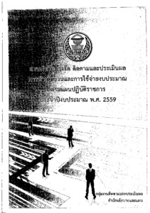 ภาพตัวอย่าง