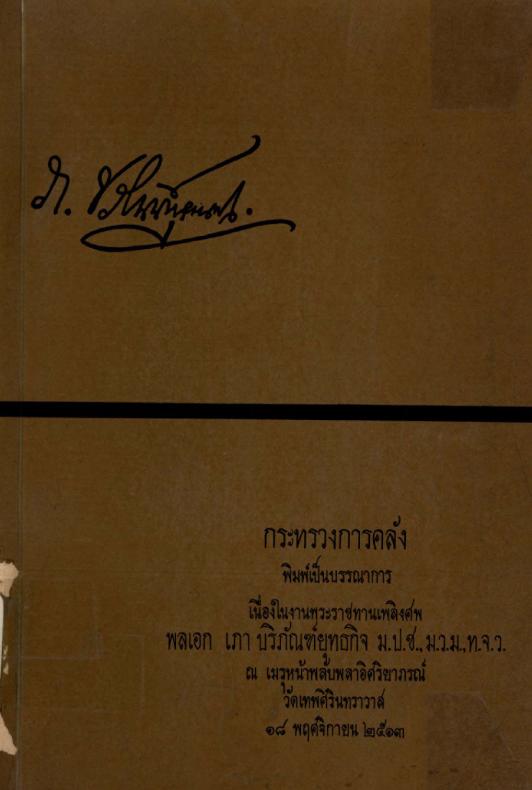 ภาพตัวอย่าง