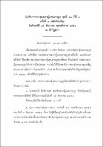 ภาพตัวอย่าง