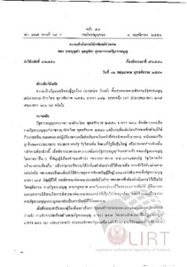 ภาพตัวอย่าง