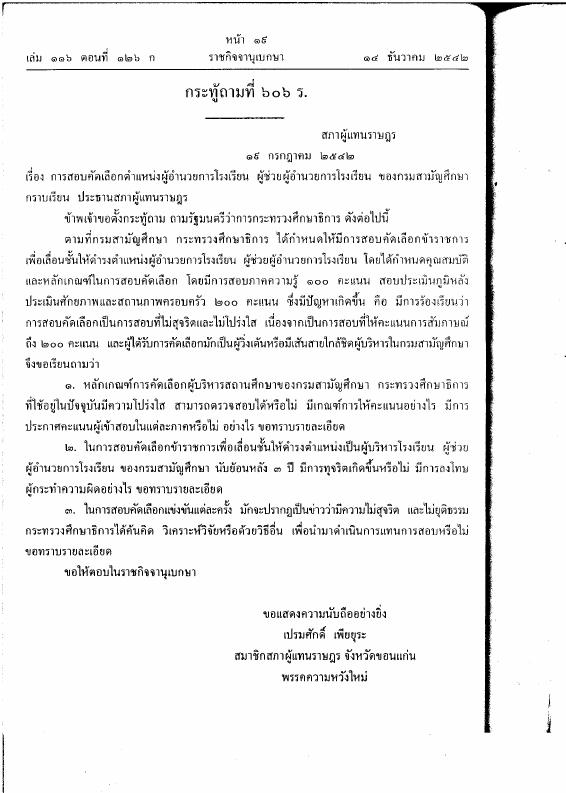 ภาพตัวอย่าง