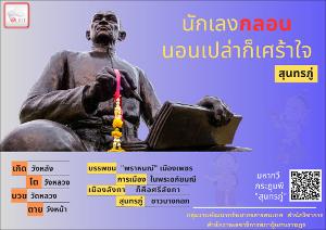ภาพตัวอย่าง