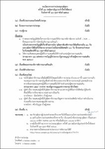 ภาพตัวอย่าง