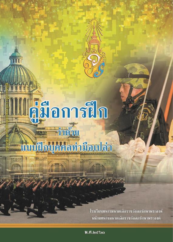 ภาพตัวอย่าง
