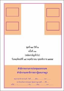 ภาพตัวอย่าง