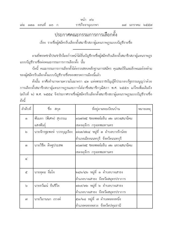 ภาพตัวอย่าง