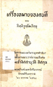 ภาพตัวอย่าง