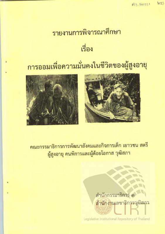 ภาพตัวอย่าง