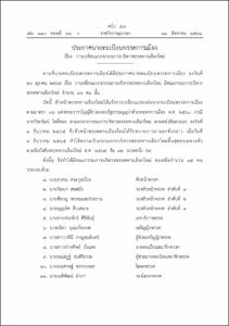 ภาพตัวอย่าง