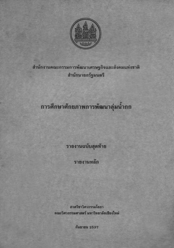 ภาพตัวอย่าง