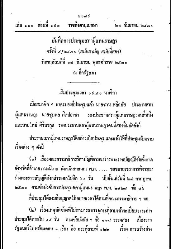 ภาพตัวอย่าง