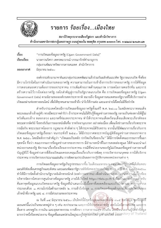 ภาพตัวอย่าง