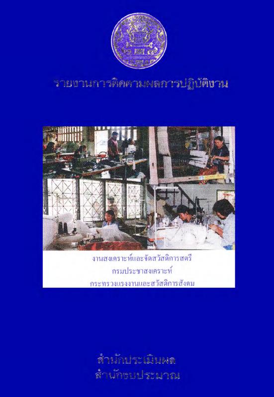 ภาพตัวอย่าง