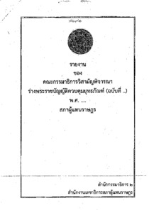 ภาพตัวอย่าง