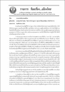 ภาพตัวอย่าง