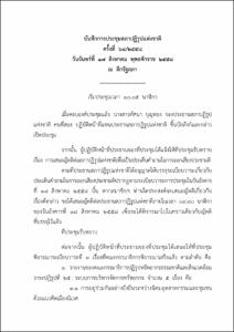 ภาพตัวอย่าง