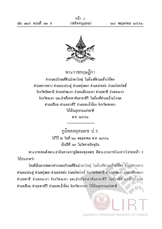 ภาพตัวอย่าง