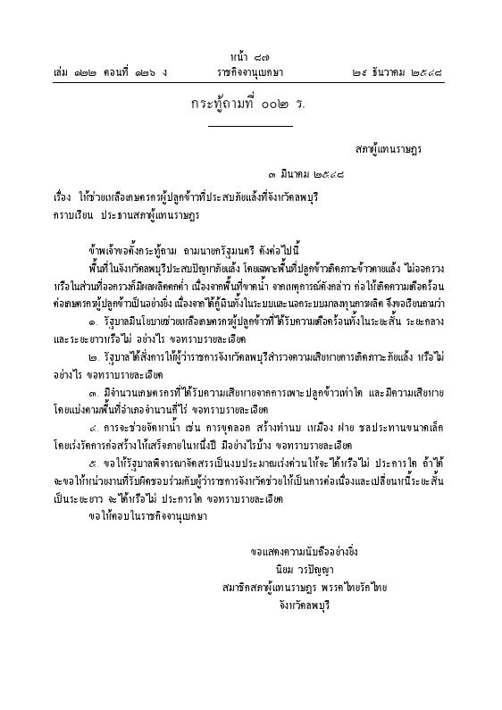 ภาพตัวอย่าง