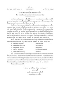 ภาพตัวอย่าง
