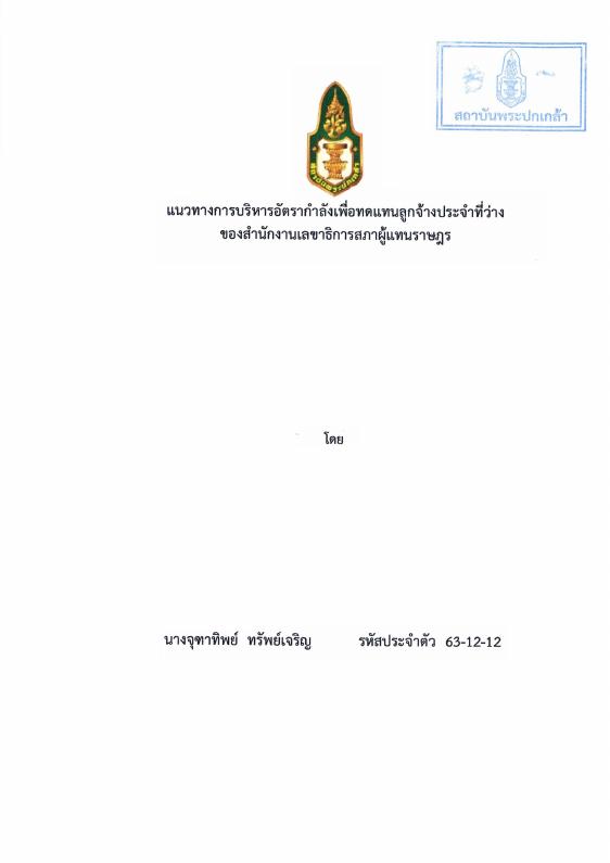 ภาพตัวอย่าง