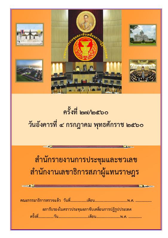 ภาพตัวอย่าง