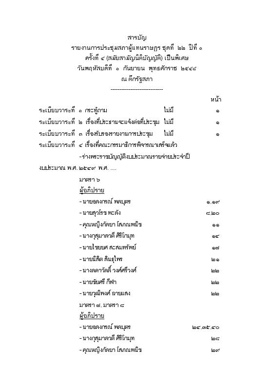 ภาพตัวอย่าง