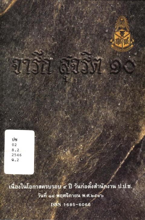 ภาพตัวอย่าง