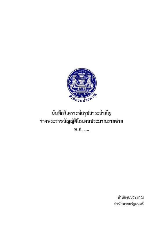 ภาพตัวอย่าง