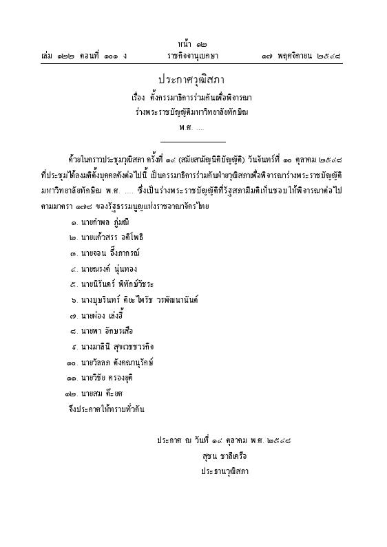 ภาพตัวอย่าง