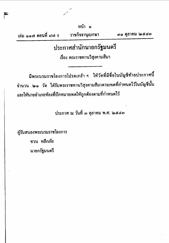 ภาพตัวอย่าง