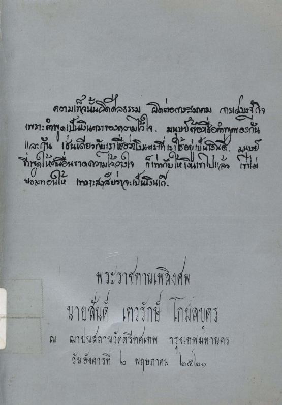 ภาพตัวอย่าง