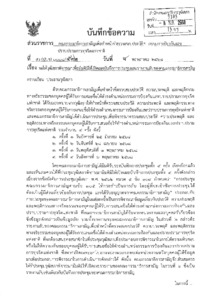 ภาพตัวอย่าง