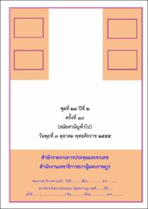 ภาพตัวอย่าง