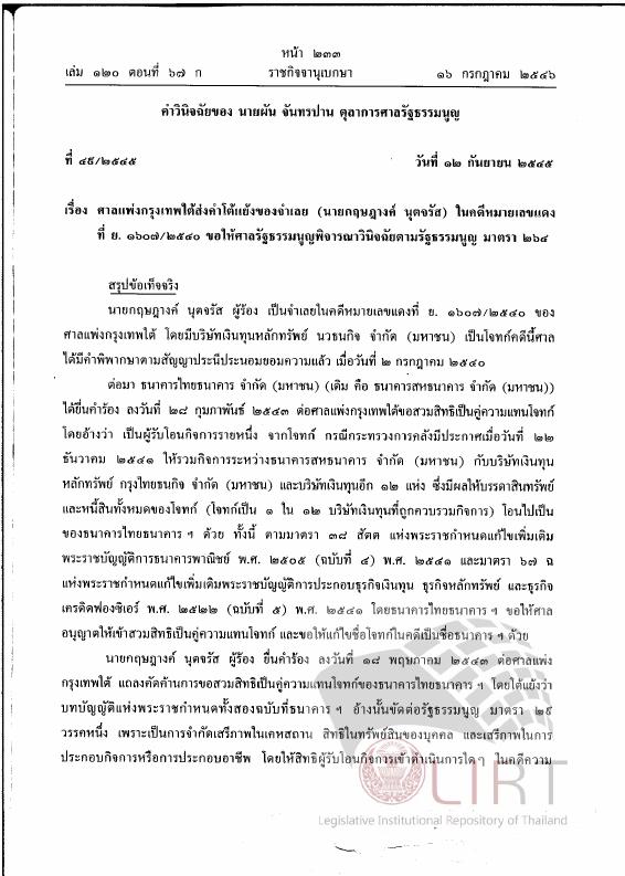 ภาพตัวอย่าง