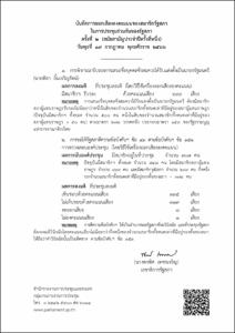 ภาพตัวอย่าง