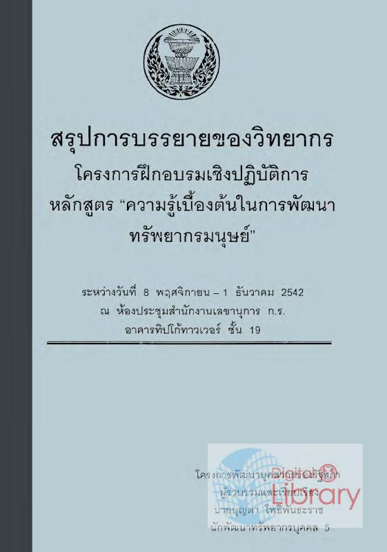ภาพตัวอย่าง