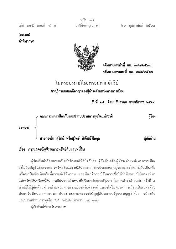 ภาพตัวอย่าง